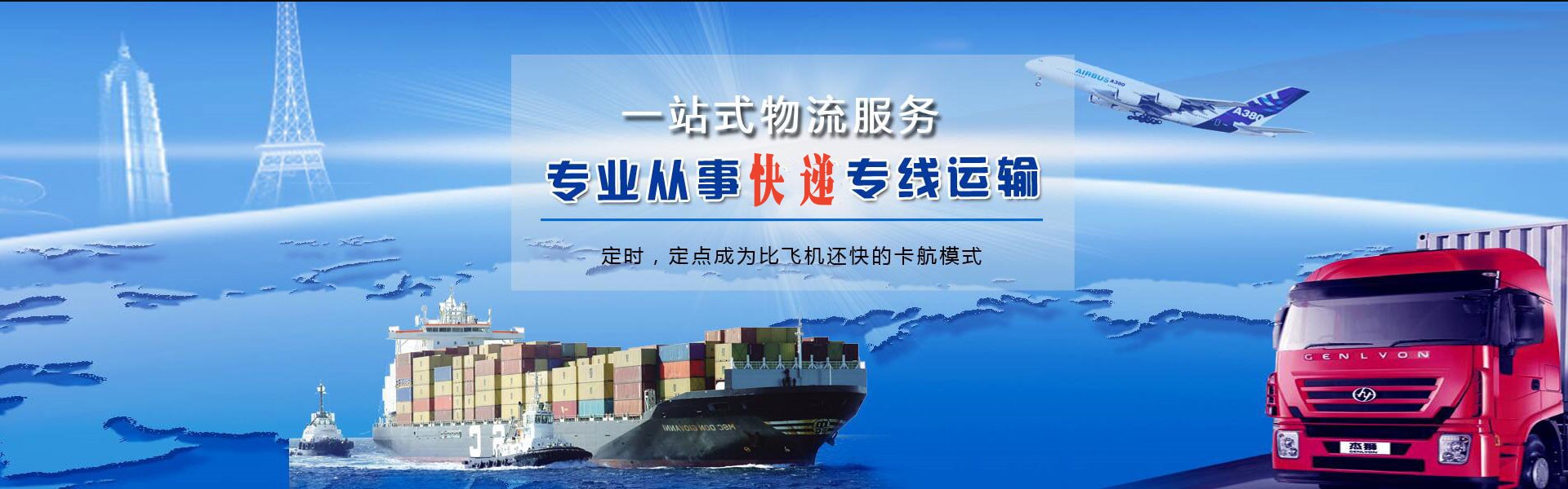邵阳到加拿大物流公司-邵阳至加拿大物流专线-邵阳空运到加拿大-优时通物流有限公司