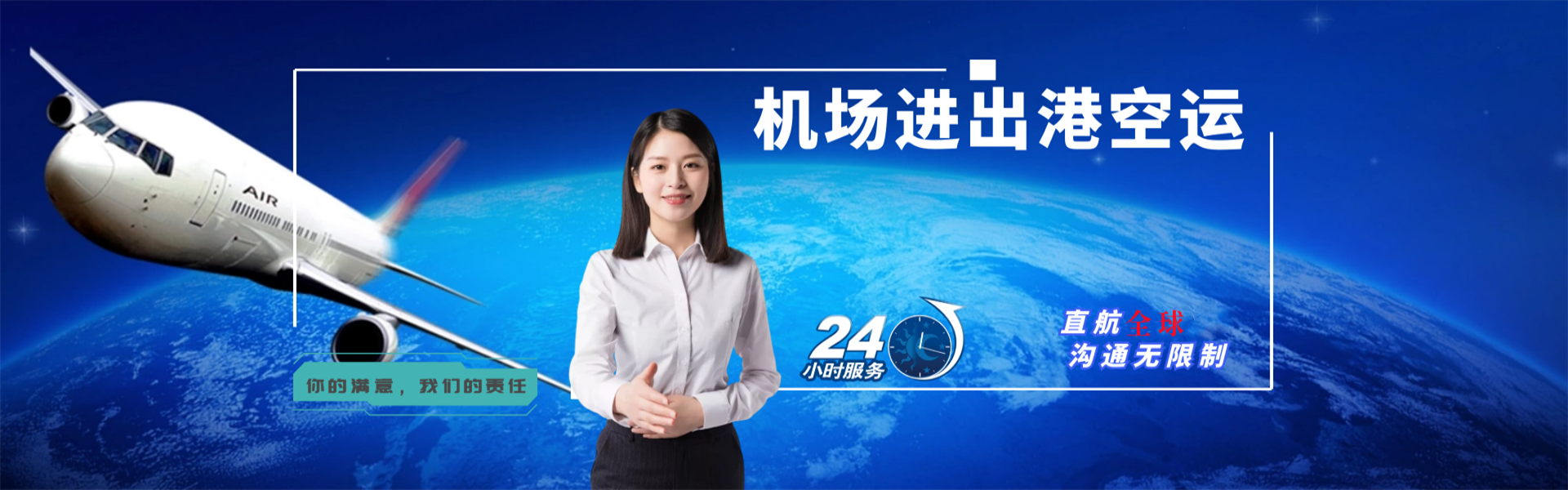 邵阳到加拿大物流公司-邵阳至加拿大物流专线-邵阳空运到加拿大-优时通物流有限公司